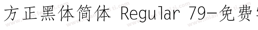 方正黑体简体 Regular 79字体转换
